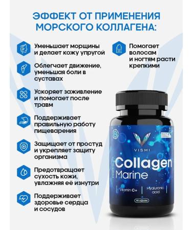 Vismi Collagen Sea "beauty" for the face and joints - Buy Online on GoSupps.com