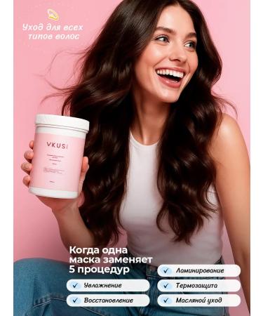 VKUSI Hair mask cold botox concentrate 1000 ml - Buy Online on GoSupps.com