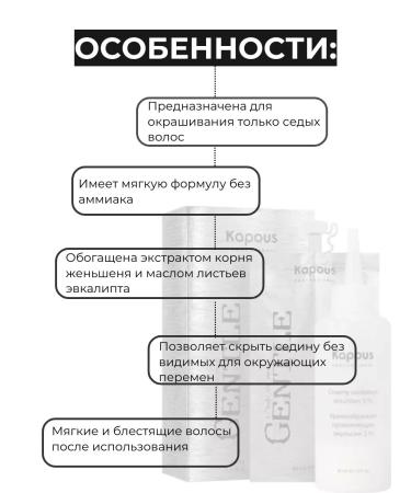 Kapous Professional Gel-painting for men Dark Blond ash 2x40 ml - Buy Online on GoSupps.com