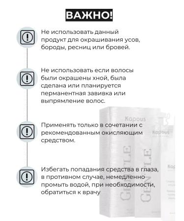 Kapous Professional Gel-painting for men Dark Blond ash 2x40 ml - Buy Online on GoSupps.com