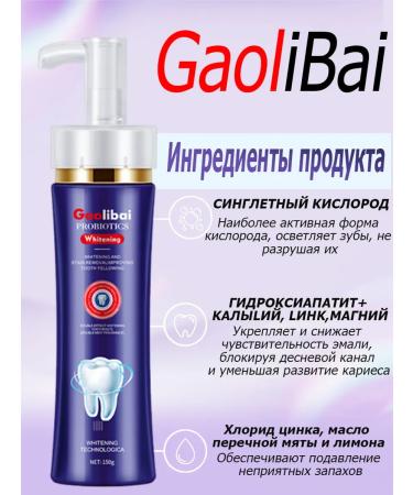 bleaching toothpaste 150g - Buy Online on GoSupps.com