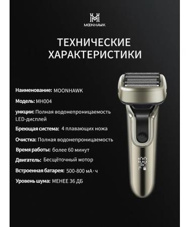 A man with four blades and an electric brow - Buy Online on GoSupps.com