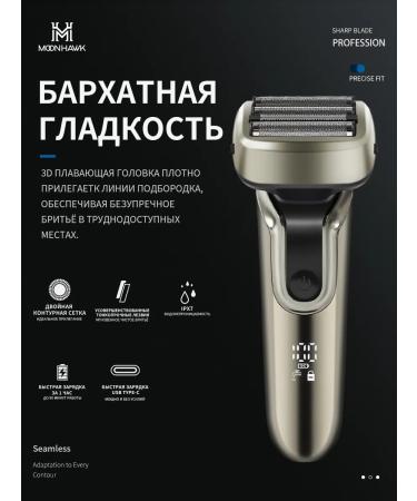 A man with four blades and an electric brow - Buy Online on GoSupps.com