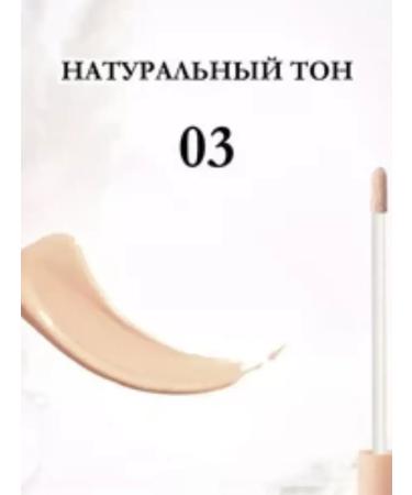 Gegemoon Face conciller 03 tone - Buy Online on GoSupps.com