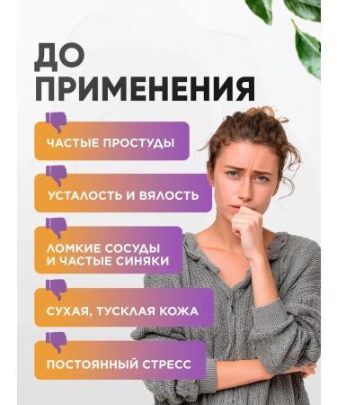 MushroomNik Vitamin C + Rutin + Bioflavonids - Buy Online on GoSupps.com