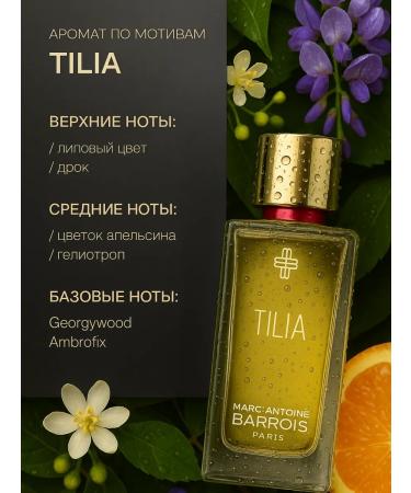 La aromatique Tilia Body Scrub - Buy Online on GoSupps.com