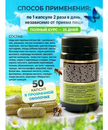 Cedar recipes For the liver / For cholesterol - Buy Online on GoSupps.com