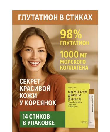 Lactofit Slim Cinderella White Glutathione Jelly Edible Probiotic Dropper (Korea)