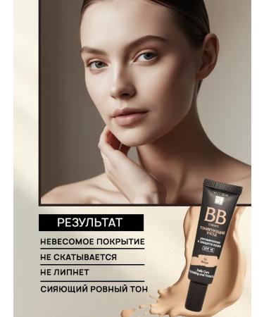 Vitex BB-cream for face tinting care SPF15 - Buy Online on GoSupps.com