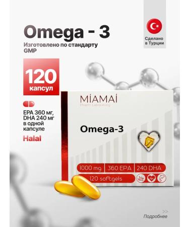 Omega 3 1000 mg fish oil vitamins 120 capsules