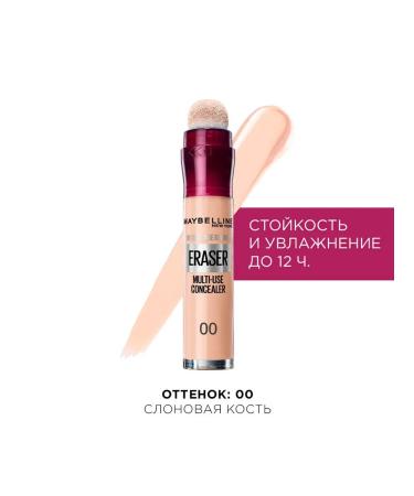 Maybelline New York Iar #00 ivory bone - Buy Online on GoSupps.com