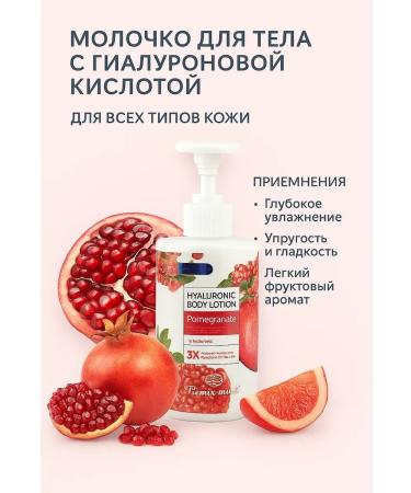 Poli Moisturizing body lotion