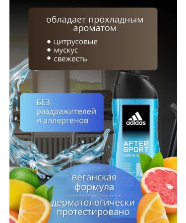 Soul for male adidas 3 in 1 After Sport 250 ml - Buy Online on GoSupps.com