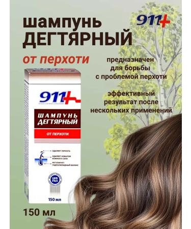 911 Your emergency service Degtyer shampoo from dandruff 150 ml - Buy Online on GoSupps.com