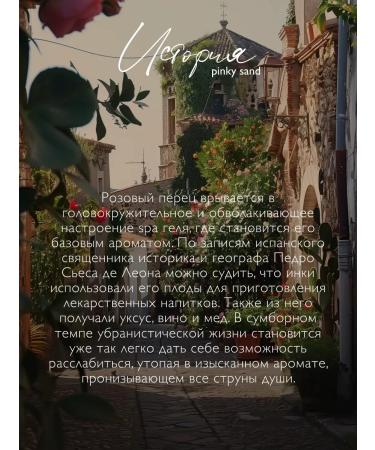 Ambree Professional Shower gel perfumed 3x250ml - Buy Online on GoSupps.com