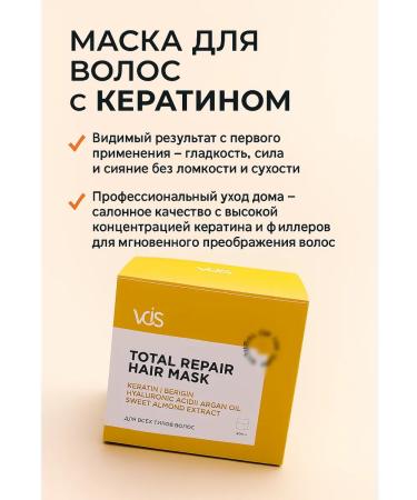 VOIS Hair mask keratin moisturizing recovery - Buy Online on GoSupps.com