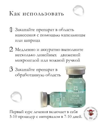 Dermaheal HSR dermahil serum for reduction of wrinkles 1 pc - Buy Online on GoSupps.com