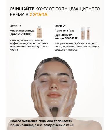 LAB Sunscreen Cream for Facial Gel and Body SPF SPF 50 40 ml - Buy Online on GoSupps.com