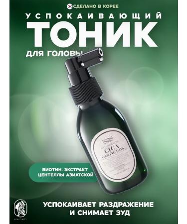 Tenzero Tonic from hair loss with centella