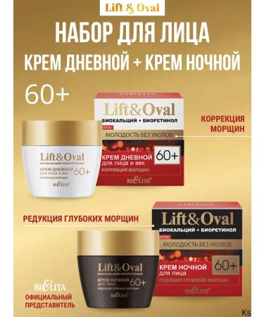Belita Day & Night Cream for Face and Eyelids Wrinkle Correction Set 60+