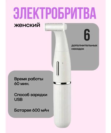 Electric blower trimmer female