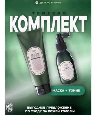 Tenzero Anti-hair loss kit