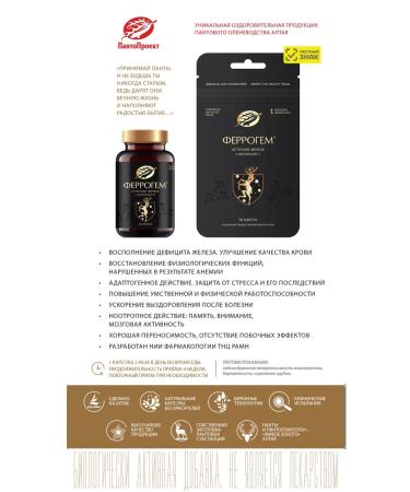 Pantoproject Ferrogem against anemia iron 56 capsules doe-pak - Buy Online on GoSupps.com