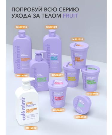 Caf mimi Liquid hand soap "Fruit Cocktail" 300 ml. 2 pcs - Buy Online on GoSupps.com