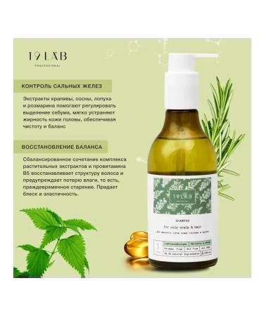 19Lab Professional sulfate-free shampoo for oily hair - Buy Online on GoSupps.com