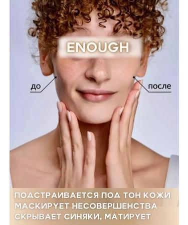ENOUGH Face conciliar under the eyes from dark circles light - Buy Online on GoSupps.com
