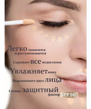 ENOUGH Face conciliar under the eyes from dark circles light - Buy Online on GoSupps.com
