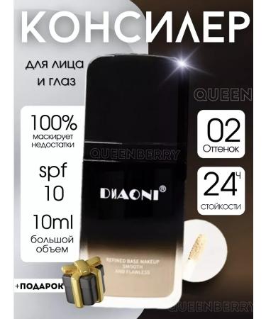 DIAONI Classile for the face and eye corrector for makeup natural