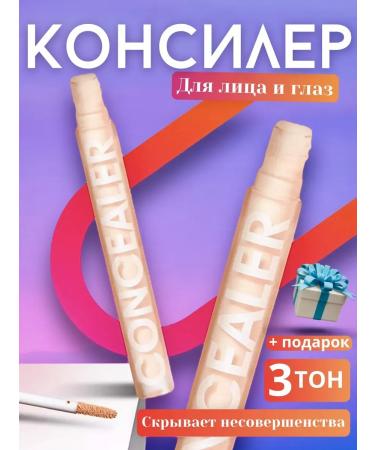 JOMTAM Dense face concealer cream corrector tone 3