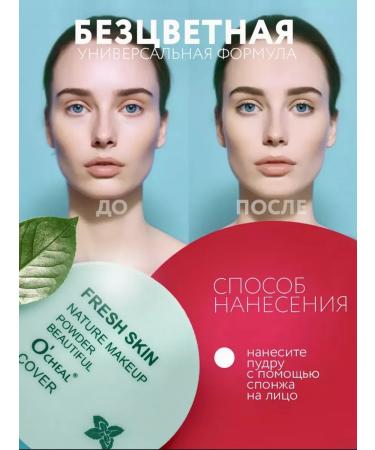 o'cheal Facial powder matting crumbly compact - Buy Online on GoSupps.com