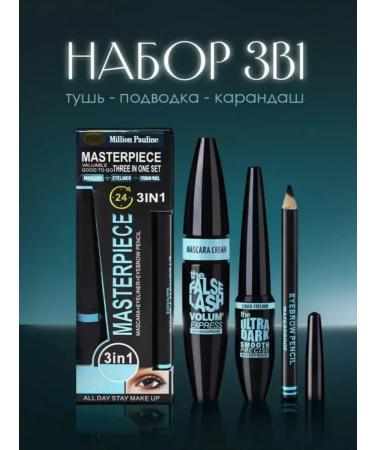 Set 3B1 for eye makeup