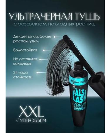 Set 3B1 for eye makeup - Buy Online on GoSupps.com