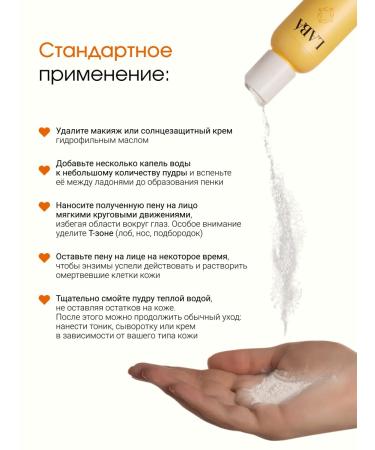 LAB Enzyme powder for washing the face and body ingrown hair - Buy Online on GoSupps.com