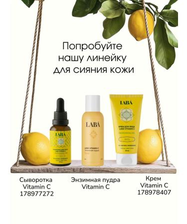 LAB Enzyme powder for washing the face and body ingrown hair - Buy Online on GoSupps.com