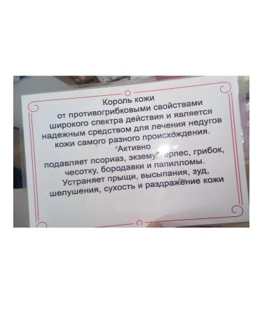 New Chinese ointment from psoriasis antifungal 2 pieces - Buy Online on GoSupps.com