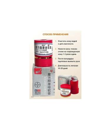 New Chinese ointment from psoriasis antifungal 4 pieces - Buy Online on GoSupps.com