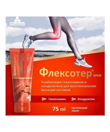 Miopharm Flexter joint cream - Buy Online on GoSupps.com