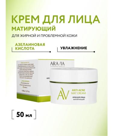 ARAVIA Laboratories Facial cream matting Anti-Acne 50 ml