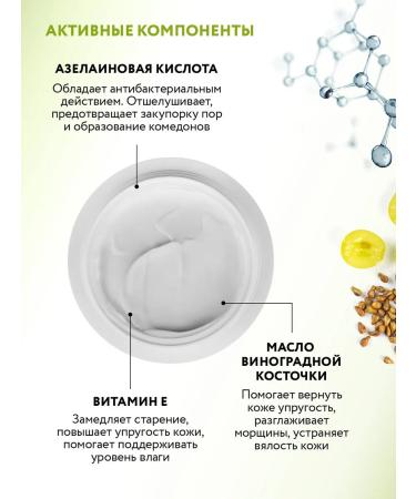 ARAVIA Laboratories Facial cream matting Anti-Acne 50 ml - Buy Online on GoSupps.com