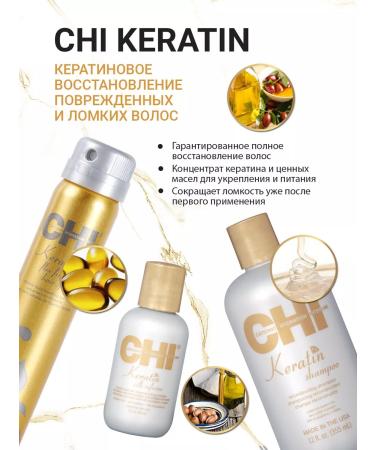 chi Keratin shampoo recovering with keratin 355 ml - Buy Online on GoSupps.com