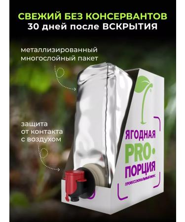 Berry proportion Concentrate for drinking currants 1.8 kg - Buy Online on GoSupps.com