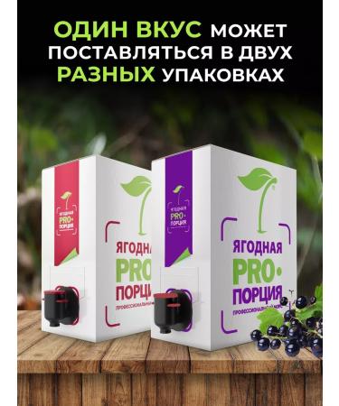 Berry proportion Concentrate for drinking currants 1.8 kg - Buy Online on GoSupps.com