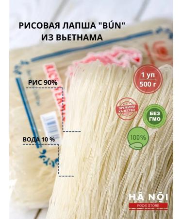 Ha Noi Food Store Rice noodles vermichel spaghetti pasta buhun 2 un - Buy Online on GoSupps.com