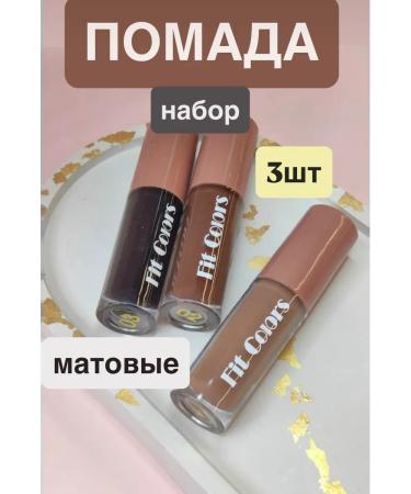 Lipstick moisturizing 3pcs 3pcs