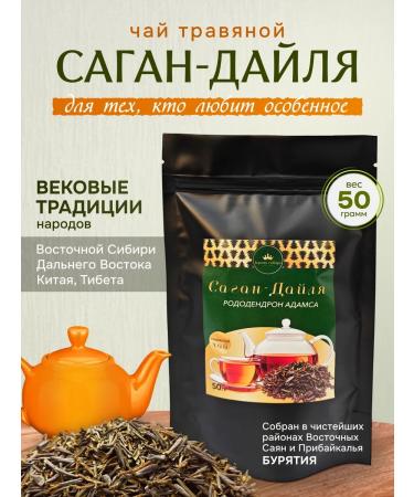 Energy of the Forest Sagan-Daile Green Herbal tea 50g