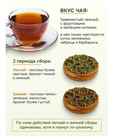 Energy of the Forest Sagan-Daile Green Herbal tea 50g - Buy Online on GoSupps.com